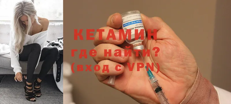 hydra рабочий сайт  Бологое  Кетамин ketamine  наркота 