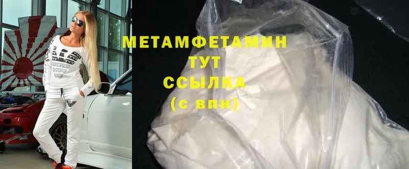 купить закладку  omg tor  МЕТАМФЕТАМИН Methamphetamine  Бологое 